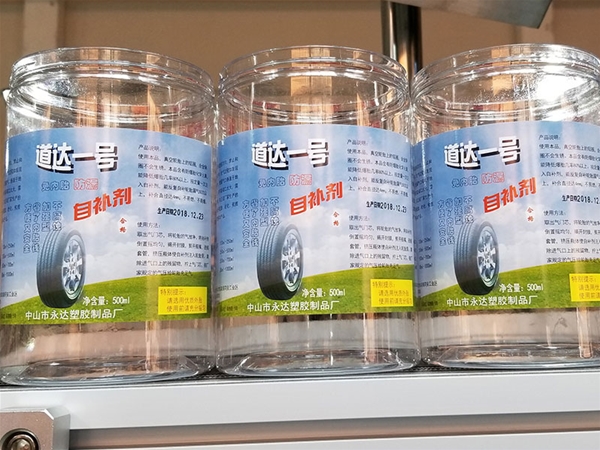 轮胎自补剂圆贴标